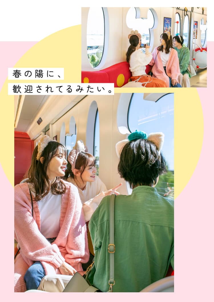 春の陽に、歓迎されてるみたい。