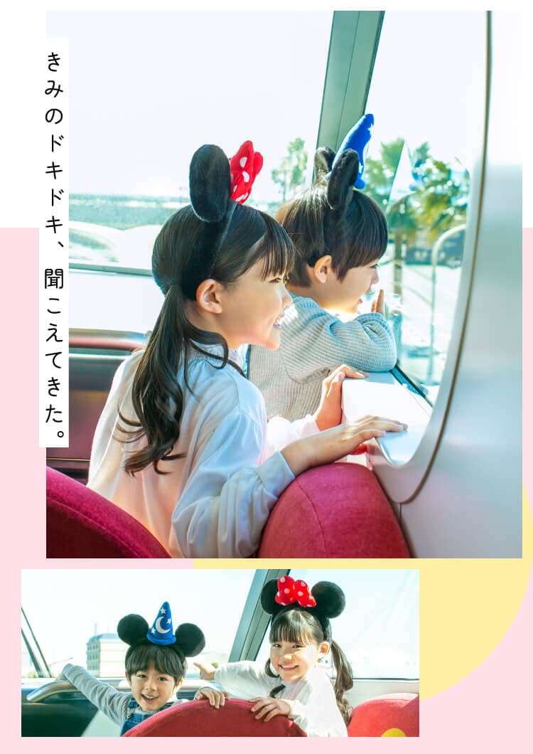きみのドキドキ、聞こえてきた。