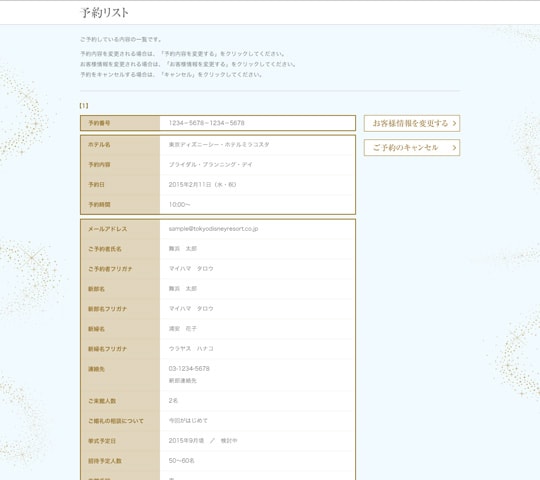キャンセルする内容を選択します。