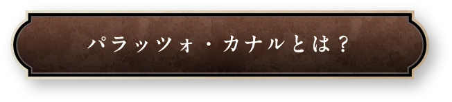 詳細はこちら