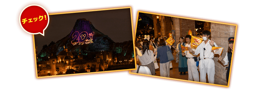 ファンダフル・ディズニー20周年