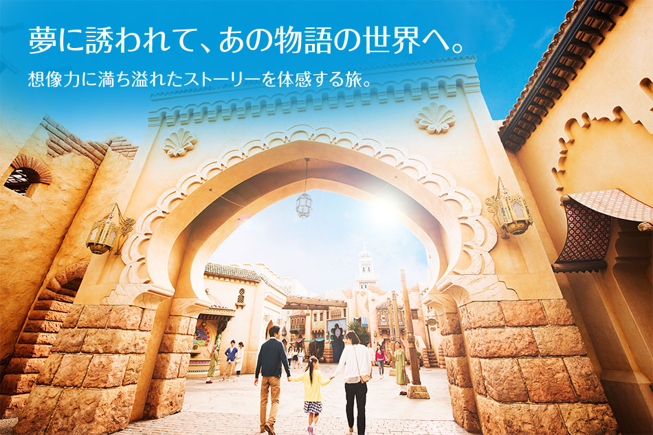 夢に誘われて、あの物語の世界へ。
想像力に満ち溢れたストーリーを体感する旅。