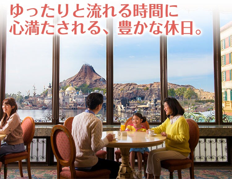 ゆったりと流れる時間に心満たされる、豊かな休日。