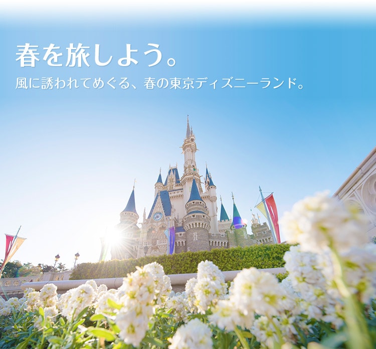 公式 ウェブサイト編集者まとめ 16年4月 東京ディズニーリゾート