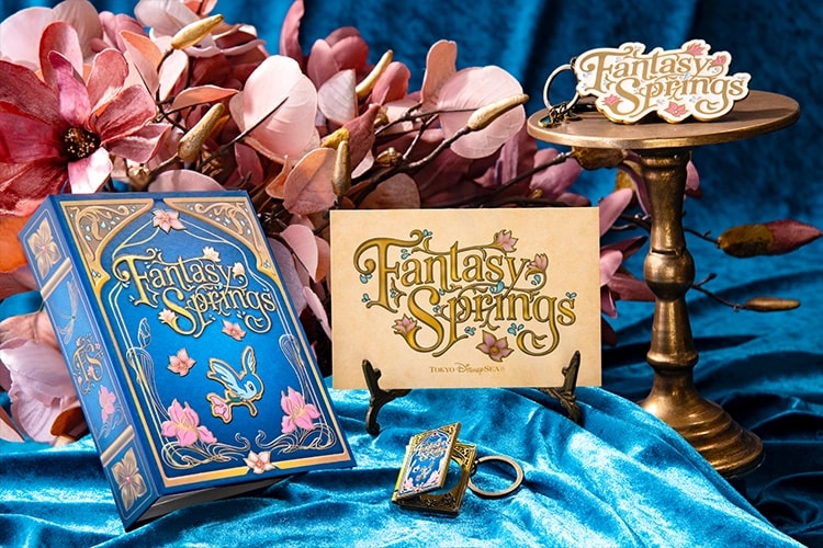 「ファンタジースプリングス」をテーマにしたグッズ