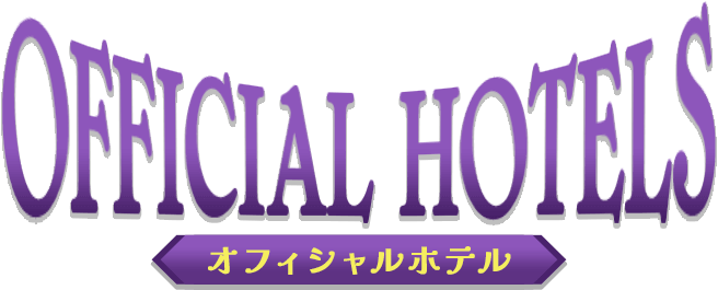 OFFICAL HOTELS　オフィシャルホテル