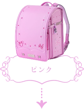 カラー「ピンク」へ移動