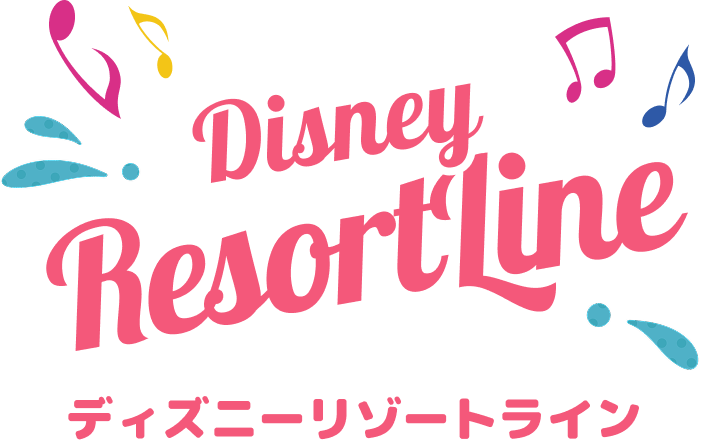 ディズニーリゾートライン