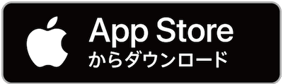 App Storeからダウンロード