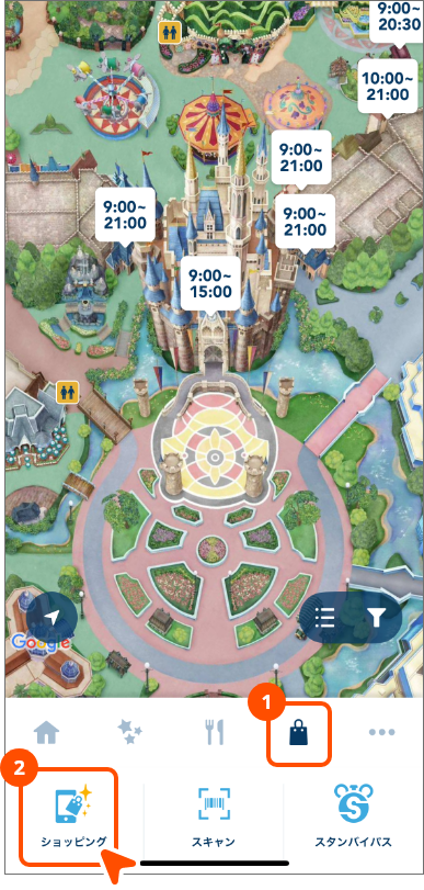 販売店舗の確認方法画像1