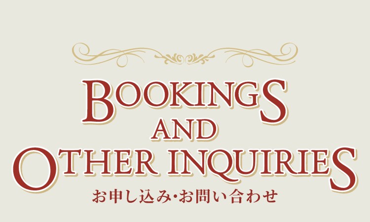お申し込み・お問い合わせ