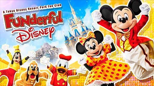 ファンダフル・ディズニー