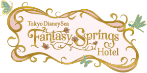 Tokyo DisneySea Fantasy Springs Hotel
