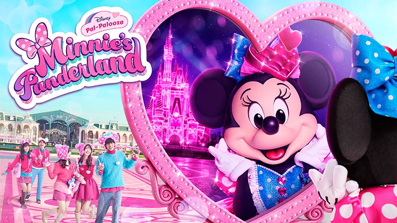 ディズニー・パルパルーザを楽しもう！