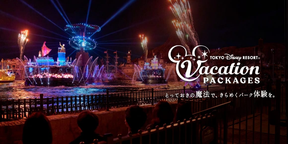 TOKYO DISNEY RESORT®︎ Vacation PACKAGES とっておきの魔法で、きらめくパーク体験を。