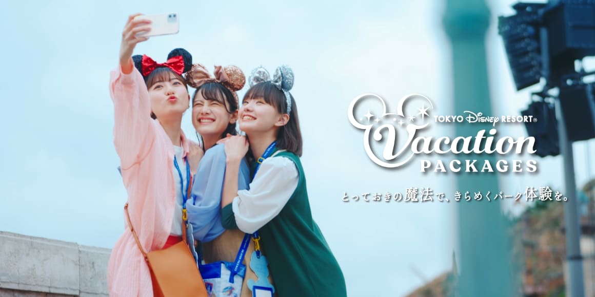 TOKYO DISNEY RESORT®︎ Vacation PACKAGES とっておきの魔法で、きらめくパーク体験を。