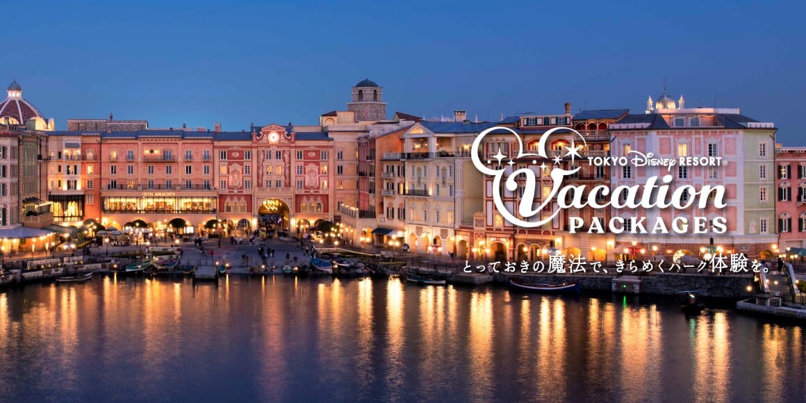 TOKYO DISNEY RESORT®︎ Vacation PACKAGES とっておきの魔法で、きらめくパーク体験を。