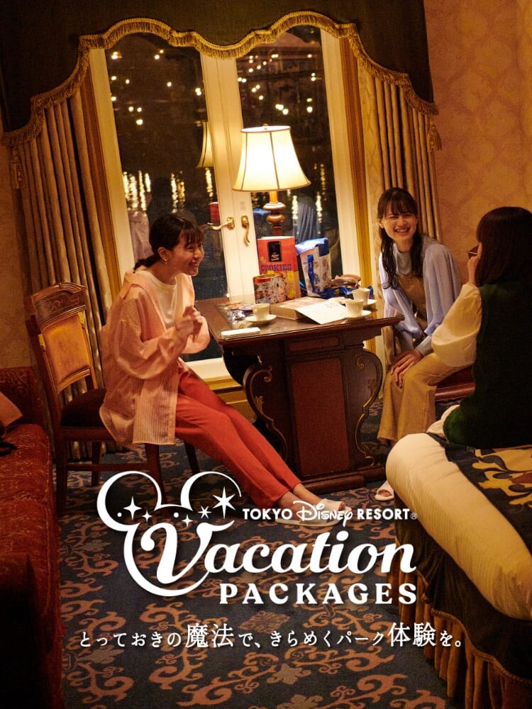 TOKYO DISNEY RESORT®︎ Vacation PACKAGES とっておきの魔法で、きらめくパーク体験を。