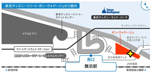 東京ディズニーリゾート ボン ヴォヤージュ事前来店予約サービス 東京ディズニーリゾート