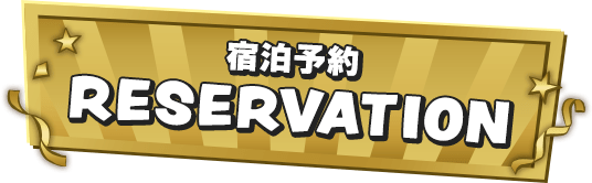 RESERVATION