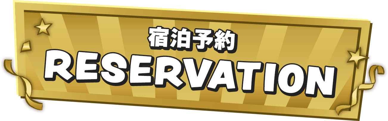 RESERVATION