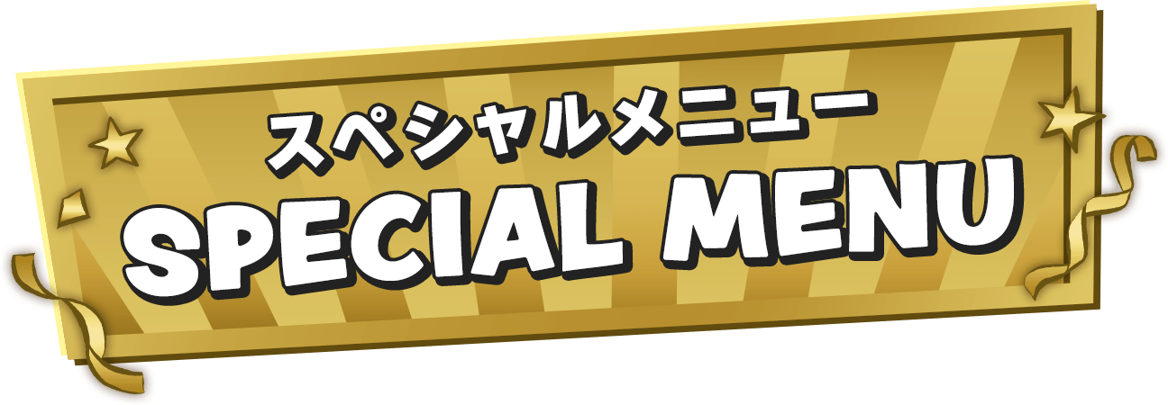 SPECIAL MENU