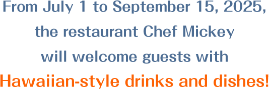 From July 1 to September 15, 2025, the restaurant Chef Mickey will welcome guests with Hawaiian-style drinks and dishes!