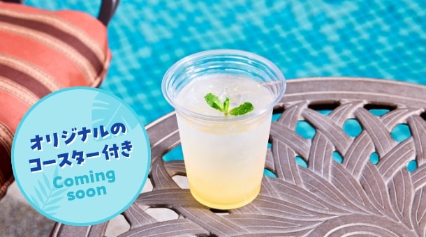 オリジナルのコースター付き Coming soon