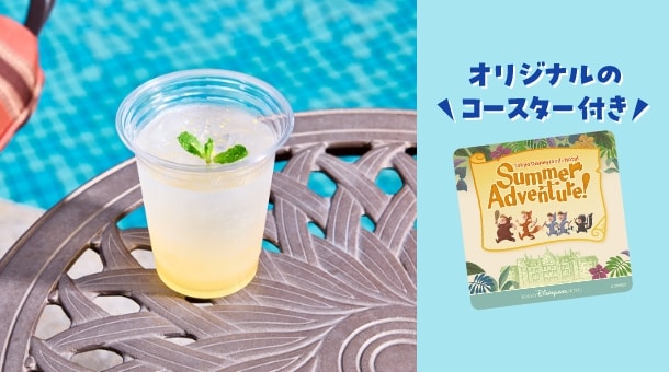 オリジナルのコースター付き