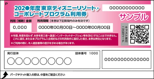 P券サンプル画像