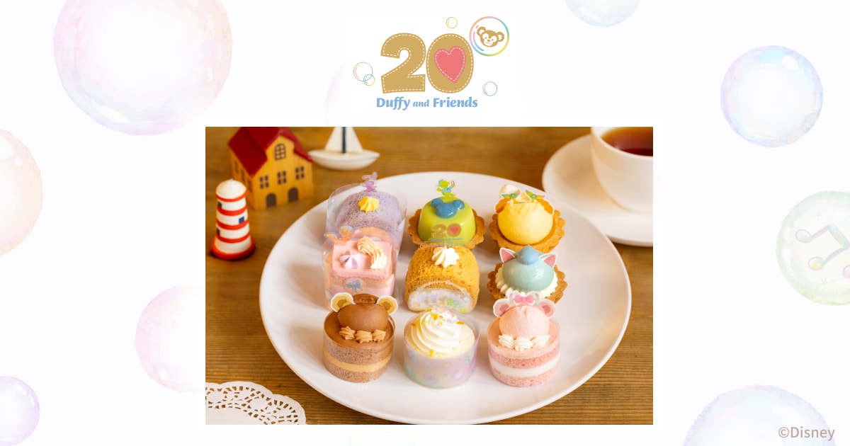 公式】ダッフィー＆フレンズ20周年記念 アソーテッド・ミニ