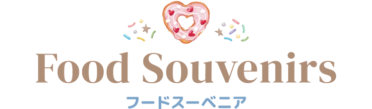 フードスーベニア