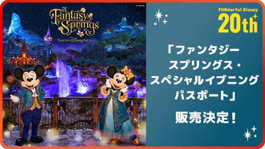 D23: The Official Disney Fan Club Launches 
