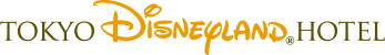 東京ディズニーランドホテル