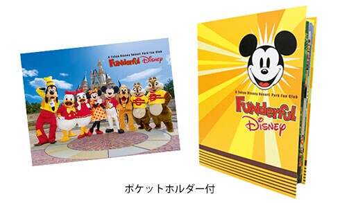 期間限定特典 ファンダフル ディズニー 東京ディズニーリゾート