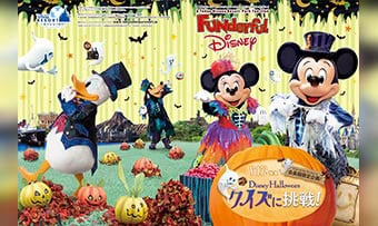 期間限定特典 ファンダフル ディズニー 東京ディズニーリゾート