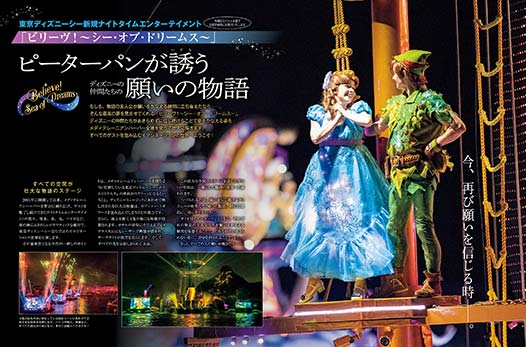 期間限定特典 ファンダフル ディズニー 東京ディズニーリゾート