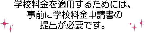 料金 お申込み方法 ラーニング ファン 東京ディズニーリゾート