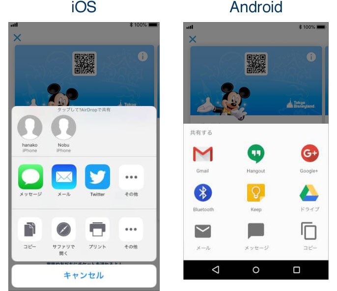 アプリ 送る ディズニー チケット ディズニー公式アプリの入場券取り込み 紙チケットのスマホにスキャンや二次元コード表示の手順、購入後の送る方法