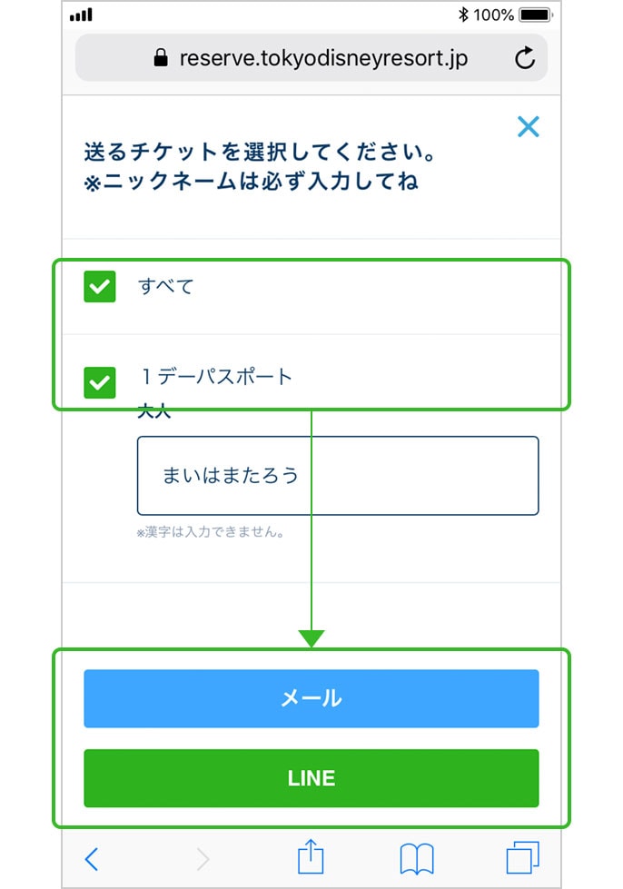 購入したパークチケットの主な使い方 スマートフォンで入園 公式 ディズニーeチケット 東京ディズニーリゾート