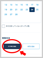 公式 ディズニーeチケット 東京ディズニーリゾート