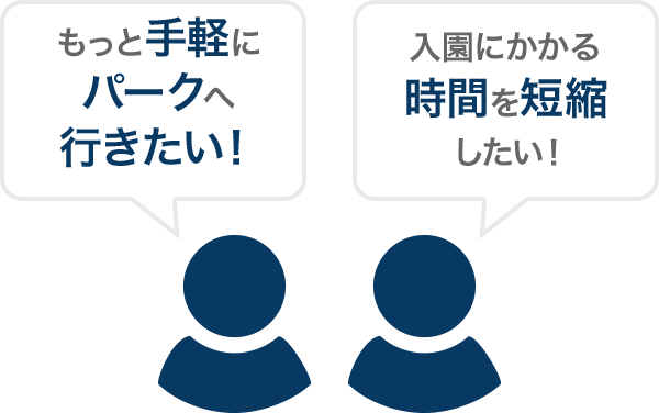 公式 ディズニーeチケット 東京ディズニーリゾート