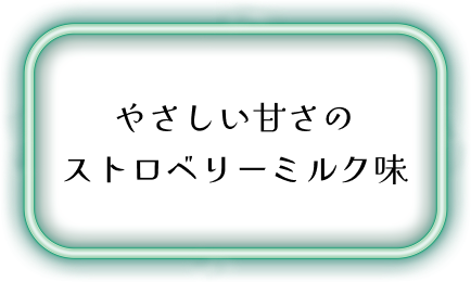 パークの味をご家庭でもお楽しみください。