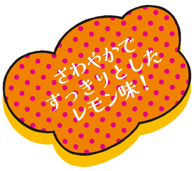 パークの味をご家庭でもお楽しみください。