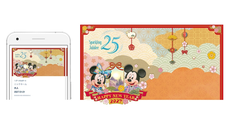 東京ディズニーランドのお正月 お正月デザインのパークチケット