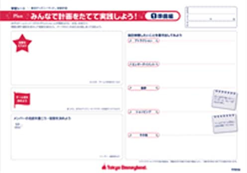 学習シート