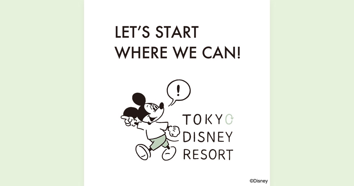 公式 コラム Let S Start Where We Can 東京ディズニーリゾート 公式 コラム Let S Start Where We Can 東京ディズニーリゾート