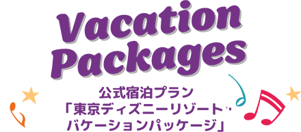 夏のおすすめメニュー