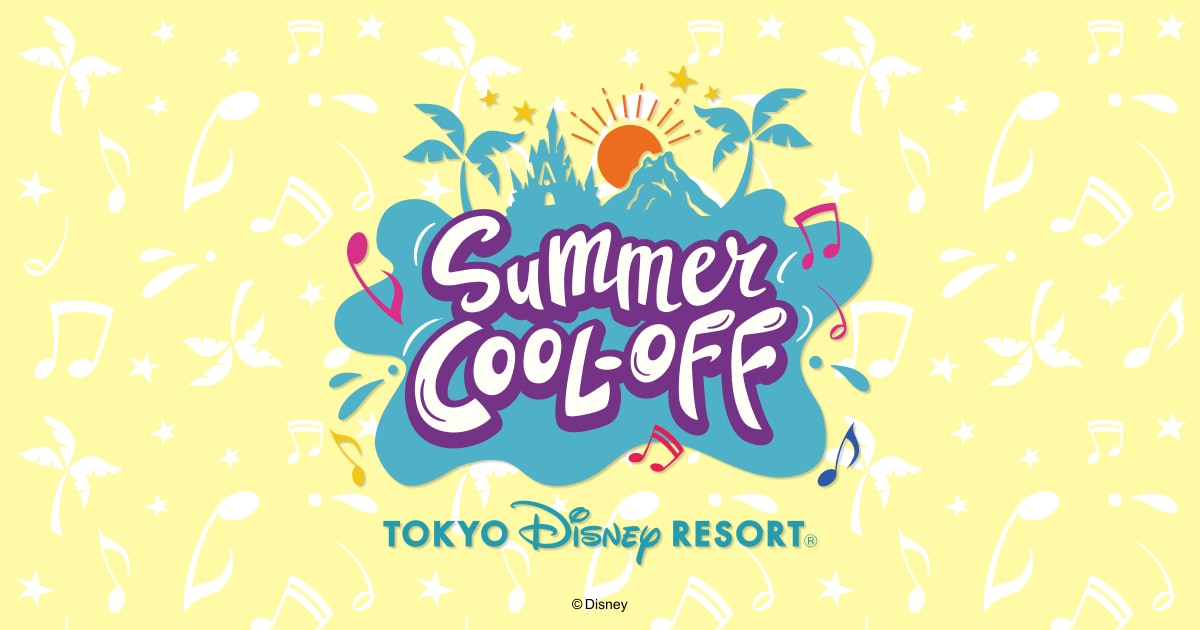 公式】東京ディズニーランド スペシャルイベント「サマー・クールオフ
